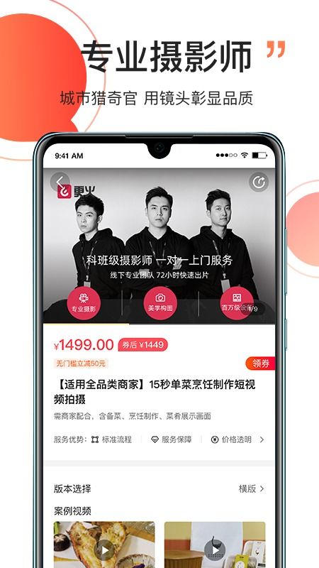 更火app 更火下载 v2.3.1 3454手机软件 