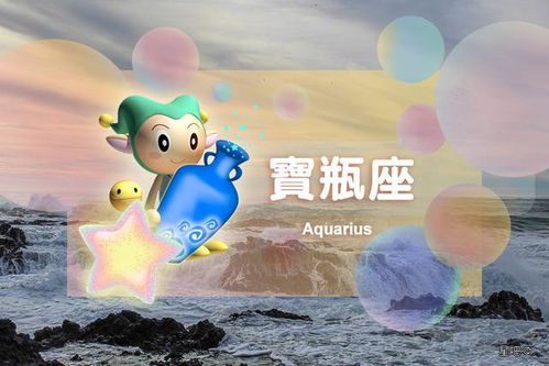 星座日运 5月6日 ,天秤座惊喜,射手座消极,水瓶座压力大