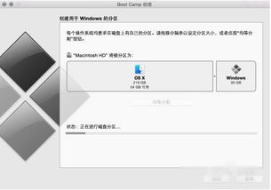 mac安装win10后怎么分区大小