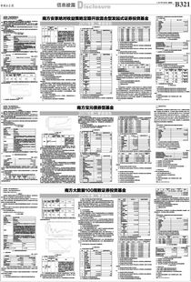 我定投了南方宝元债券基金，大家觉得怎么样？