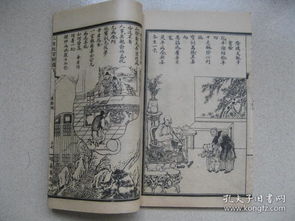 三圣经灵验图注 有多幅精美插图,上海明善书局,1932年 