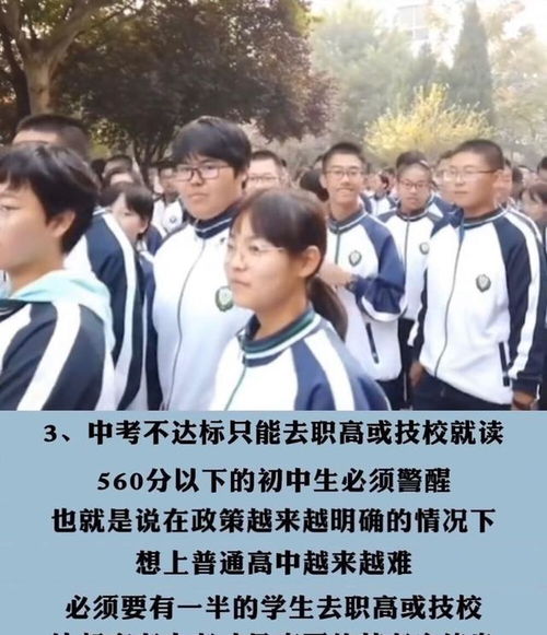 不想上高中的人会怎样