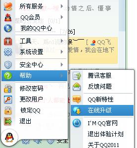 下载什么样的QQ网名可以用12个字以上的 知道的请回答下 谢谢 