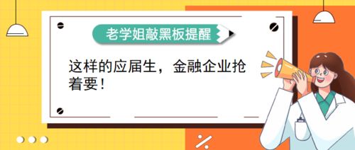 金融行业有哪些著名公司？