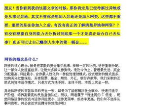 連鎖經營业好做吗?連鎖經營业真的适合你吗？我与連鎖經營的经历