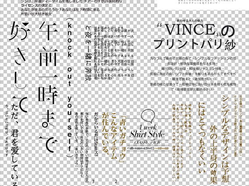 100款日文日系文案文字排版海报素材图片下载png素材 其他 