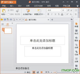 wps office电脑版官方下载2019 WPS Office 2019电脑版下载 v11.8.2.11716 官方安装版 