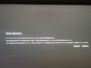 如何关闭win10桌面更新提示框