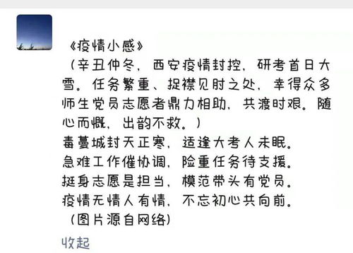 面对疫情,这是我们应有的模样