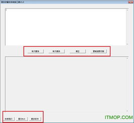 简体字繁体字转换器下载 简体字繁体字转换工具下载 v1.0 绿色单文件版 