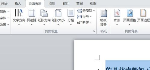 WPS中词语怎么对齐，wps office文字怎么对齐