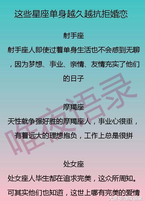 最容易被爱情冲昏头脑的星座, 什么事都喜欢自己扛的星座, 有你吗