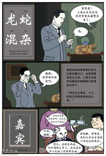 有关历史事件的漫画(关于历史事件的漫画)