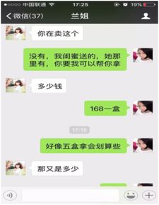 微商新手如何发朋友圈为什么微商的东西便宜