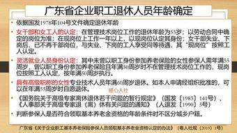 40岁开始交职工社保50岁能退休吗(社会保险法的退休年龄)