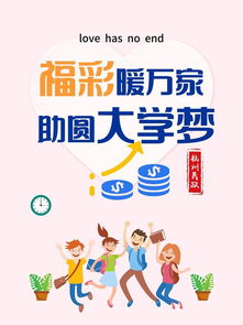 孩子别急,这里有8000元的助学金,等你来申请