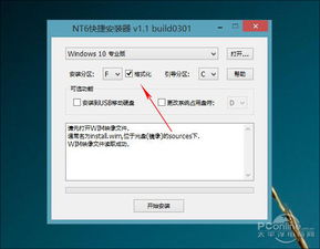 风木雨林win10安装教程