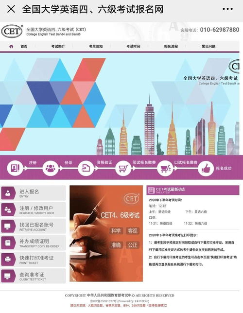 六级准考证打印时间2021,六级准考证什么时候停止打印(图2)