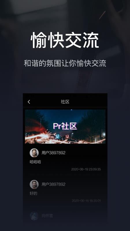 PR手机版app下载 PR手机版 v2.7 安卓版 