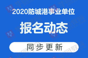 玉林市公务员招聘信息网？玉林市2014事业单位考试网地址哪有