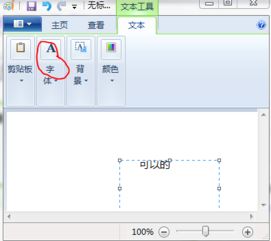 怎么设计QQ头像 图片上面能打字的图片编辑器谁知道 