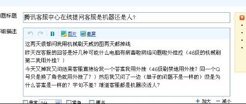 问问的未通过申核的提问或回答应该怎么解决啊？