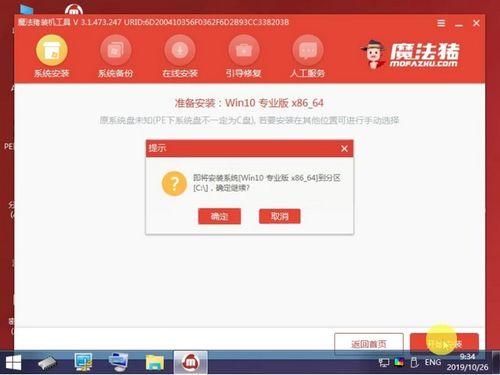 联想小新ai无法安装win10