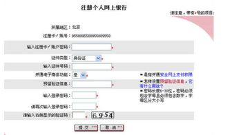 去工商银行开通网上银行业务可以委托他人代为办理吗