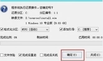 雷神如何做win10