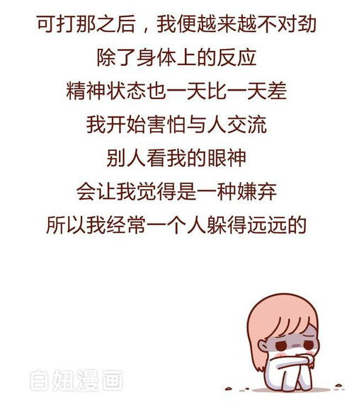 情感漫画 决定女人命运的到底是什么 