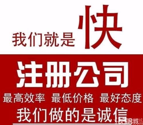 黄浦代办劳务派遣经营许可证公司注册口碑推荐