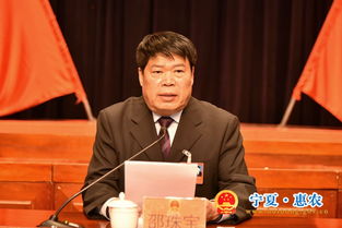 惠农区第四届人民代表大会第三次会议预备会议召开 