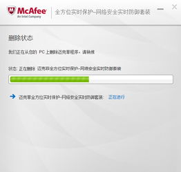 win10卸载迈克菲显示不了页面