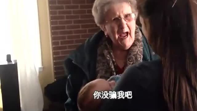 刚收养一个宝宝要给奶奶惊喜,老太太进门后的反应太可爱了 