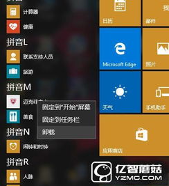 win10笔记本特别卡怎么办