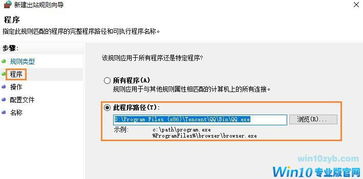 win10防火墙怎么禁止某些应用联网