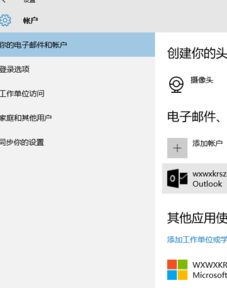 我的win10没有文本设置密码