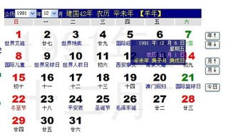 1 公历2021年11月6日 农历 图片信息欣赏 图客 Tukexw Com