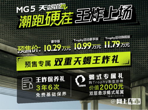 名爵新款MG5来了 1.5T动力,加速不到7秒,10万预算还看缤瑞