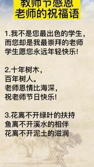 教师  名言-教师名言文案？