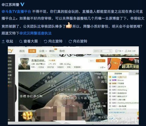 网络主播实名制 组图 行业生态全揭秘 比样貌比身材