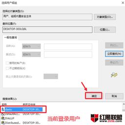 win10无法修改用户设置