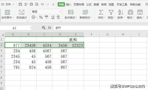 wps excel求和怎么用 wps表格求和函数公式怎么用