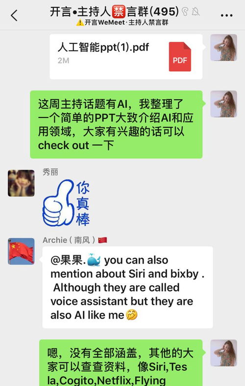 女博士也需要练口语,她在开言英语app学习英语实现流利说