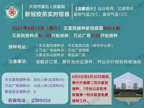 大同 广泛周知 国药同煤总医院引进编制内医学专业人才公告(同煤医院恒安院停车场免费)