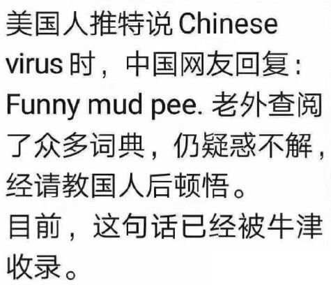 抖音funny mud pee是什么梗 funny mud pee含义和来源介绍