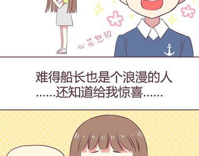 恋爱漫画,被男票坑蒙拐骗领了证