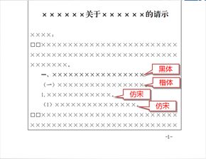 公文格式造句大全  函和文件有什么区别？