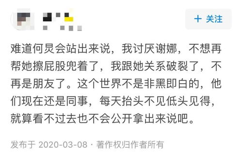 何炅谢娜回应关系决裂,我看到背后最恶心的一幕