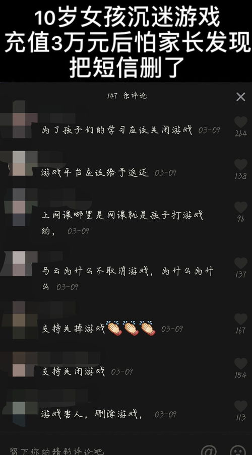 如何看待很大部分人认为游戏毁了下一代,提倡永久关闭网络游戏 